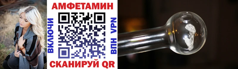 Amphetamine Premium Балахна