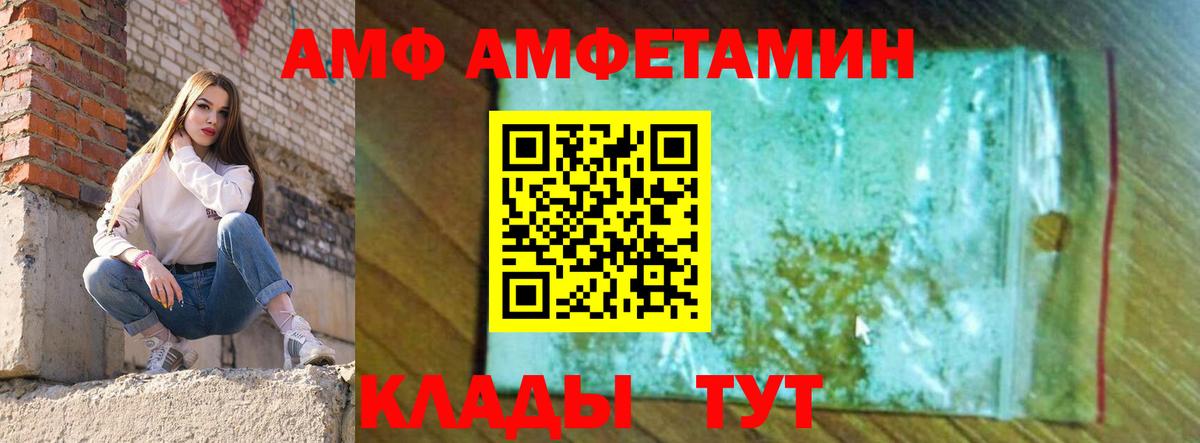 АМФЕТАМИН 98%  Amphetamine  Балахна  Вход с VPN  это клад  Amphetamine 