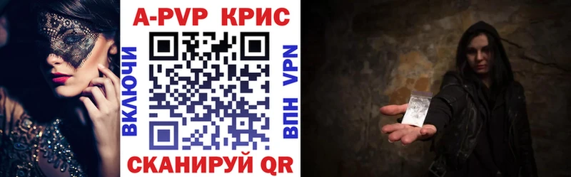 купить закладку  Балахна  A PVP VHQ 