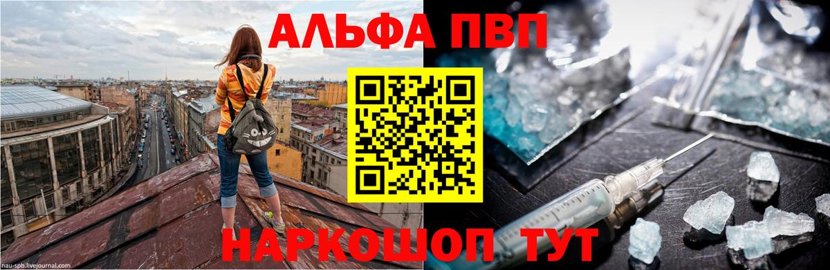 А ПВП крисы CK Балахна