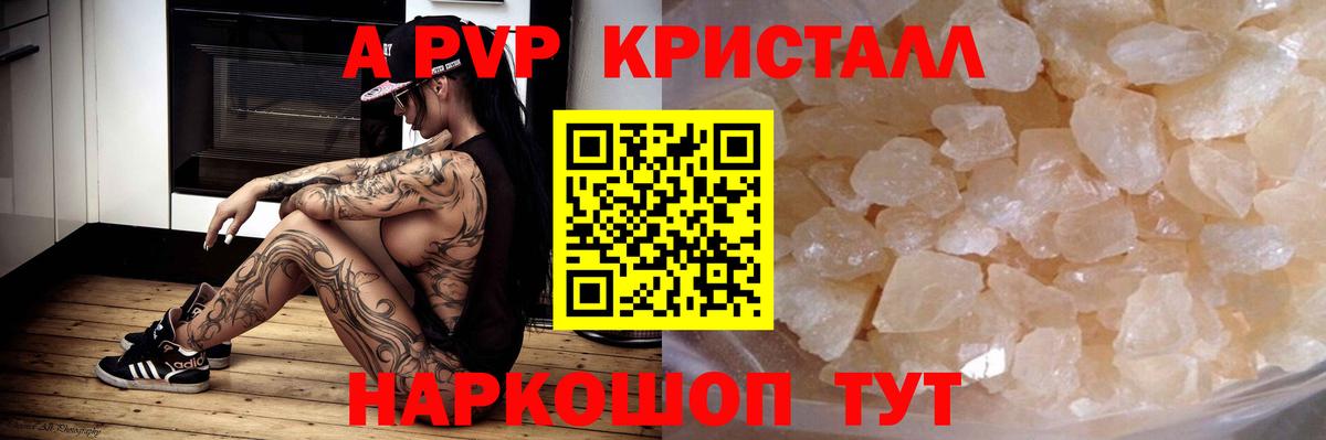 Alpha PVP СК КРИС  Вход с VPN  Балахна  A-PVP мука 