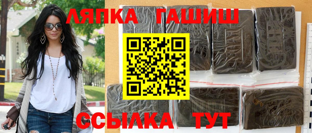 ГАШ  Гашиш Cannabis  Вход с VPN  Балахна 