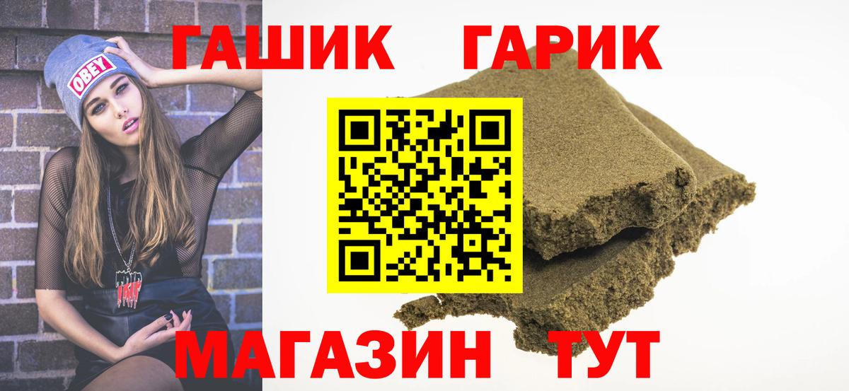 ГАШИШ 40% ТГК Балахна