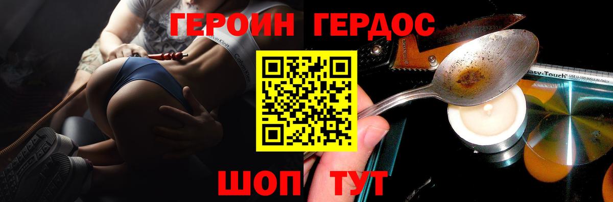 Балахна  Героин  Вход с VPN  ГЕРОИН афганец 