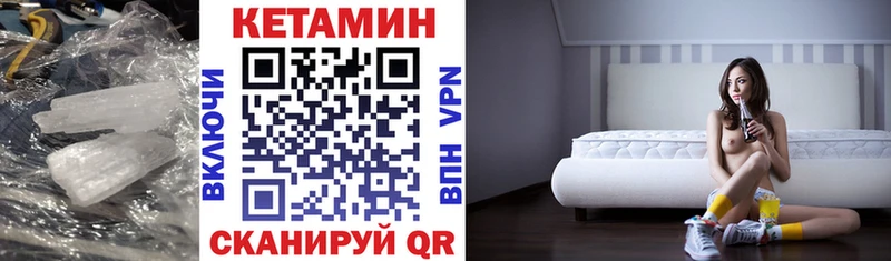 КЕТАМИН VHQ  KRAKEN рабочий сайт  Балахна 