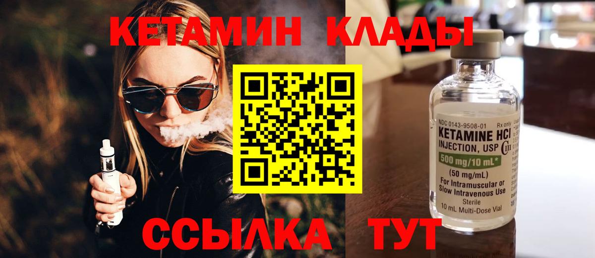 мориарти как зайти  КЕТАМИН ketamine  Вход с VPN  Балахна 