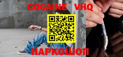 кокаин колумбия Апшеронск
