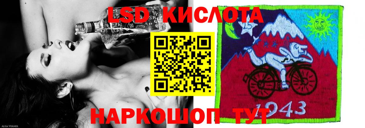 ЛСД экстази кислота  Вход с VPN  Балахна  LSD-25 экстази ecstasy 