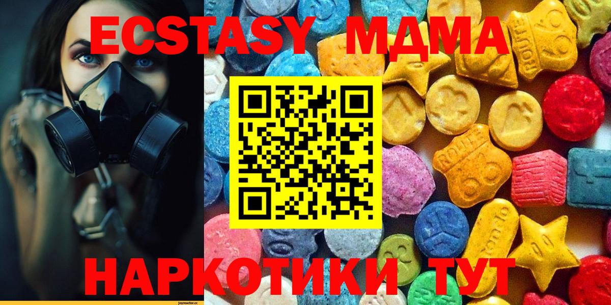 Балахна  МДМА Molly  Вход с VPN  МДМА  MDMA crystal 