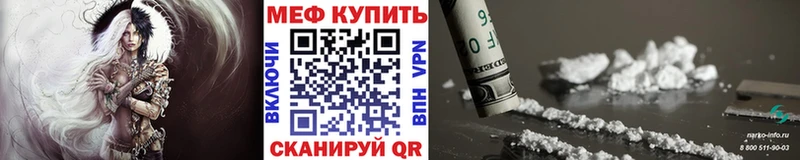 Меф мука  Балахна 