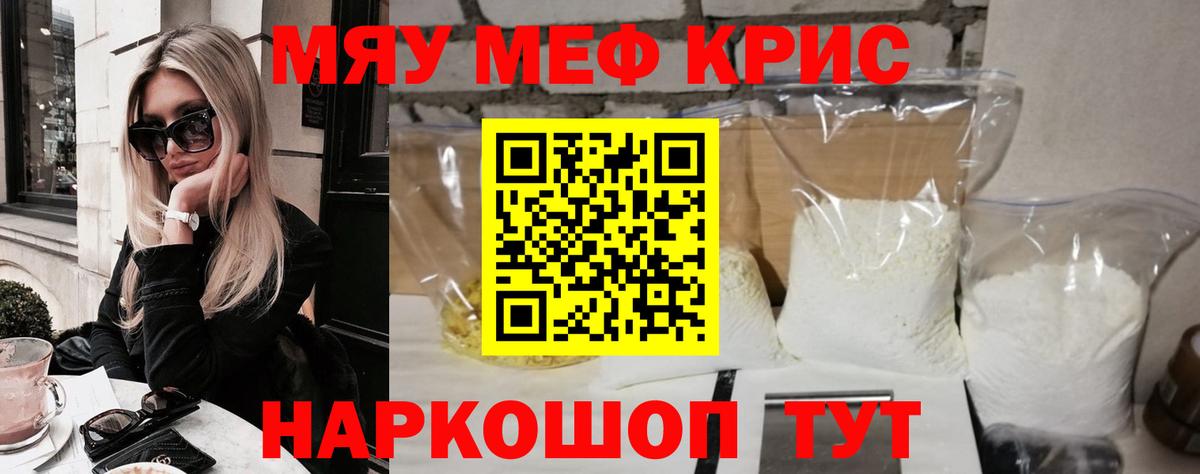 Мефедрон  МЯУ-МЯУ  Балахна  Вход с VPN  Мефедрон mephedrone  МЯУ-МЯУ VHQ 
