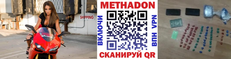 МЕТАДОН methadone  закладка  Балахна 