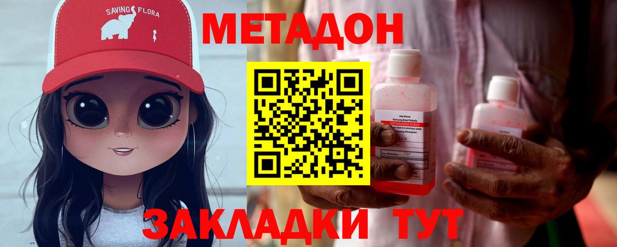Метадон мёд Балахна