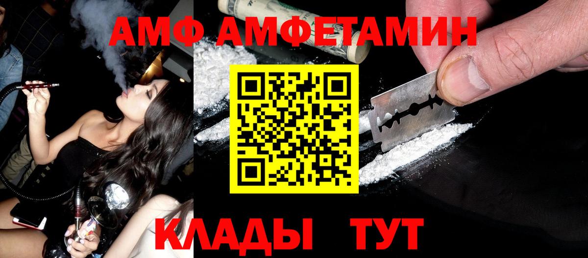 Метамфетамин мет  Вход с VPN  Балахна  Метамфетамин мет 