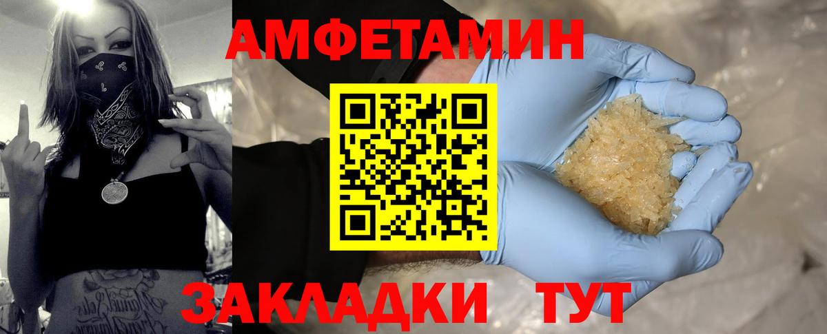 Метамфетамин витя Балахна