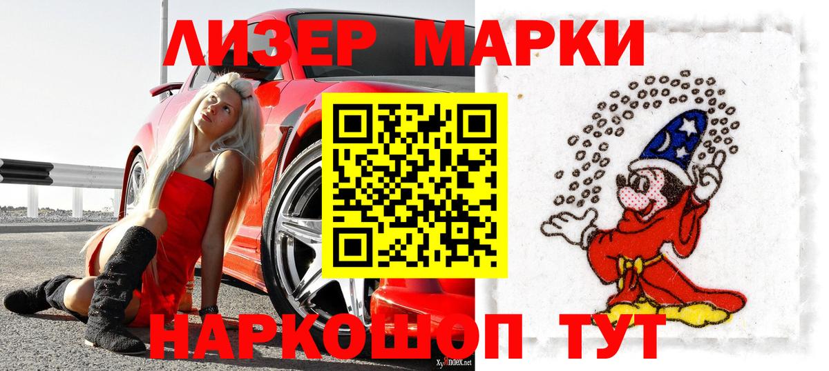 Марки 25I-NBOMe 1,8мг  Вход с VPN  Балахна 