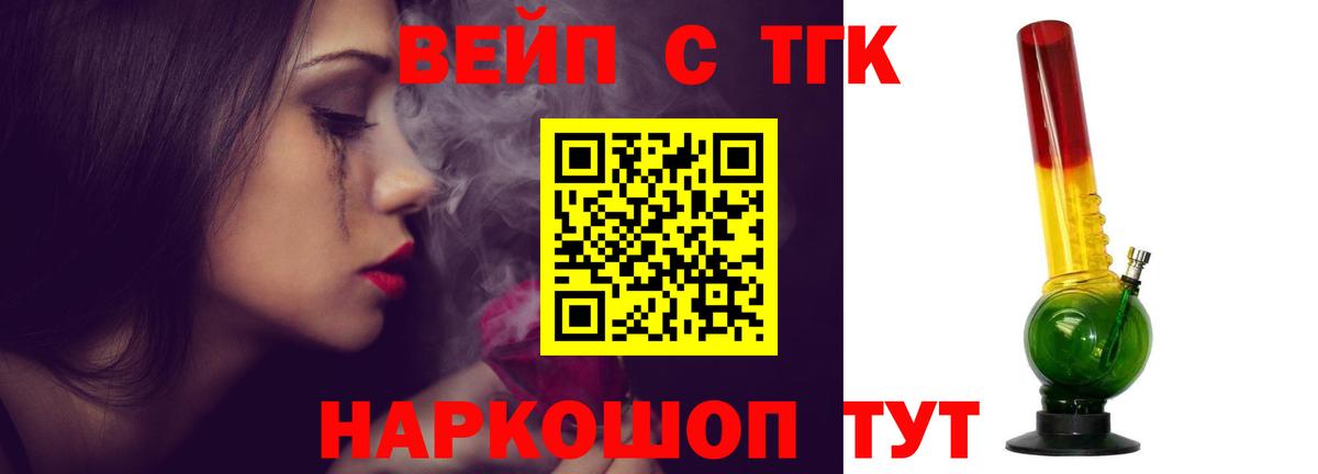 Дистиллят ТГК Wax Балахна